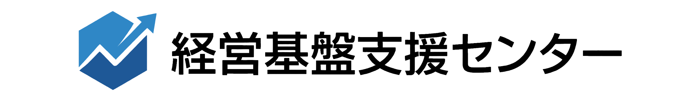 経営基盤支援センター